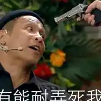  嘚瑟表情包
