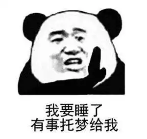  沙雕表情包第十五期舔狗竟是我自己