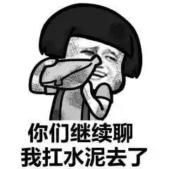  工地搬砖表情包大全