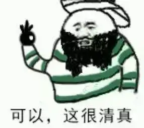 哦豁表情包无水印魑魅魍