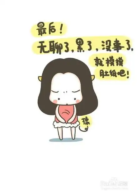 失眠的图片表情包减肥