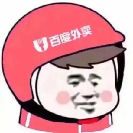 小猪佩奇表情包恶搞外卖