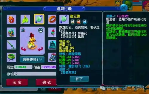  梦幻西游商人斥资百万囤今年的七夕锦衣,商人就不怕栽坑里吗