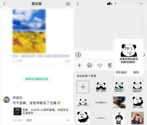  微信暗黑模式正式上线,还更新了这些功能