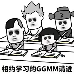  开学了,不要打扰我,沉迷学习,无法自拔
