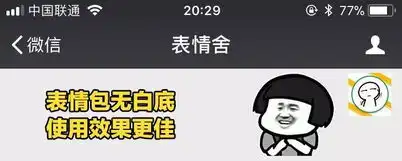  表情蘑菇头土味情话套路表情