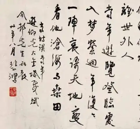  徐悲鸿书法是很简单的事,我们自己搞复杂了