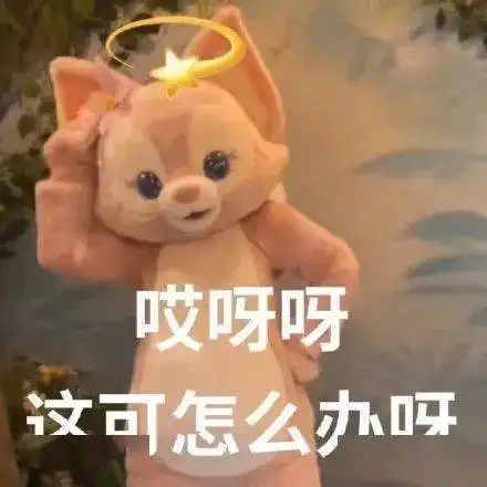  新晋四字女顶流玲娜贝儿表情包,谁能不爱这个狐狸精呢