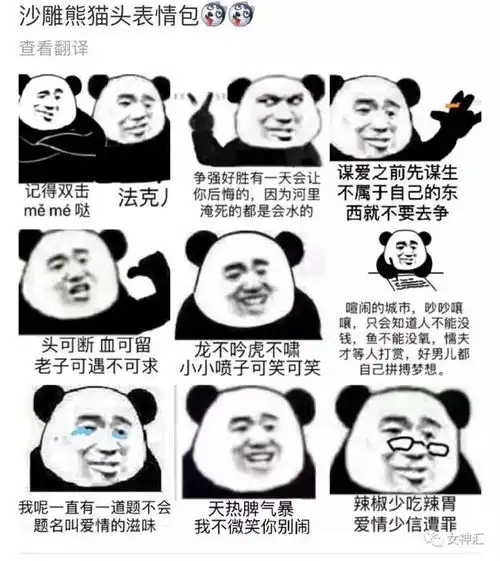  细思极恐的聊天截图曝光智商不够的千万别点开