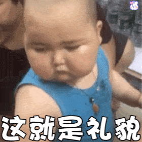  动图表情包来咯,啊好可爱
