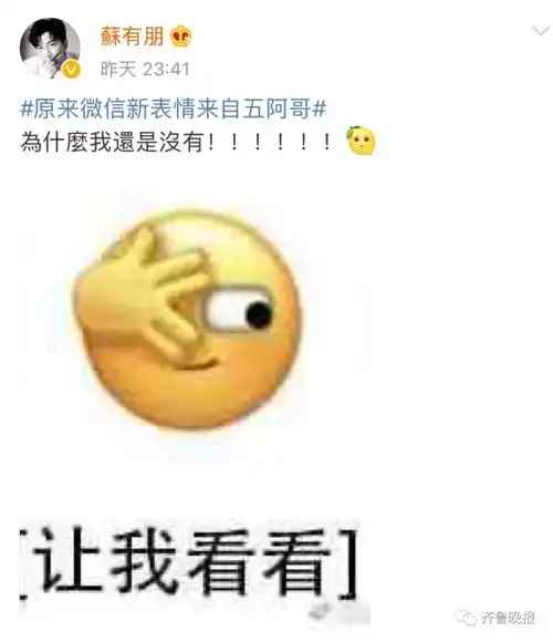  微信表情上新网友啊,我裂开了