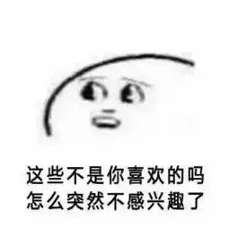 没钱了表情包可爱