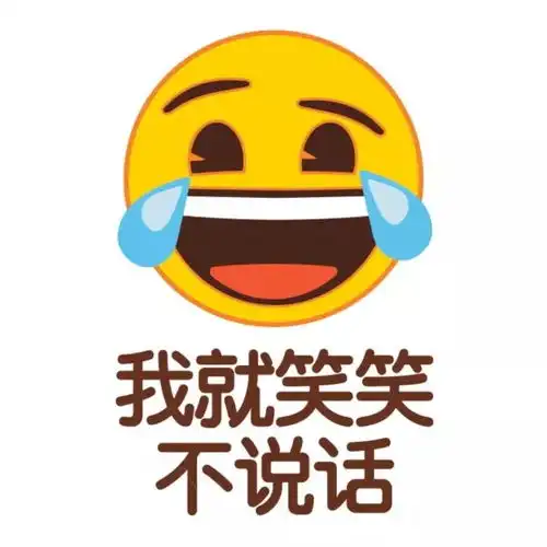  说好的建国后不准成精,这些表情包怎么回事