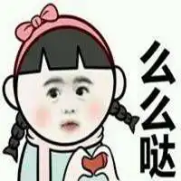 微信里小胖女孩表情包微