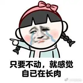  形容胖子的表情包