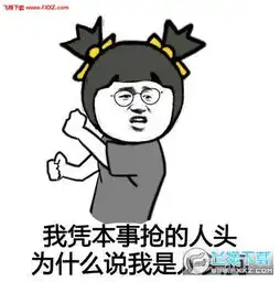 一剑杀了我的表情包本事
