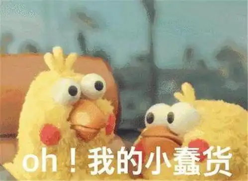 上号表情包书法脆皮鸡