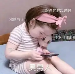  表情包明天就520啦呵呵呵,单身狗的悲哀