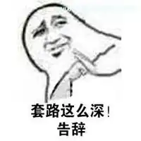  抱拳感谢表情包微信头像图片大全