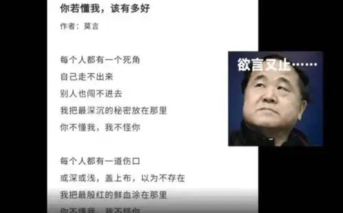  莫言寻人快把自己的孩子领回去,还有稿费