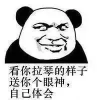  最全音乐系斗图表情包拿走不谢