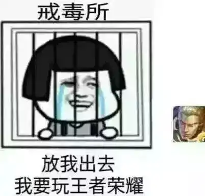 要玩游戏吗表情包王者荣