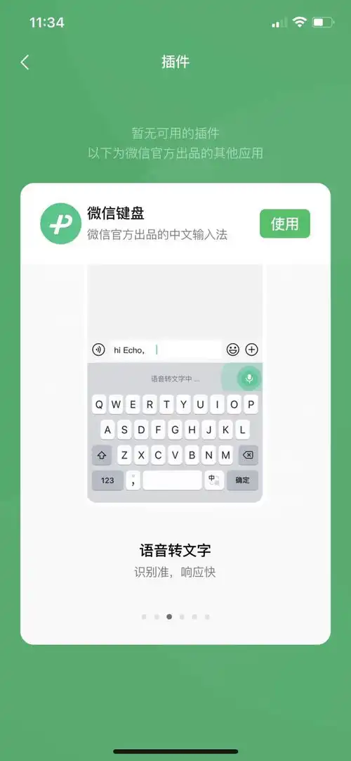 打字变表情包的输入法ap