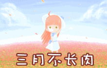 三月你好好运三月祝福动态微信表情图