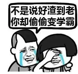  高考成绩公布,做为学渣的我,就不配上美国名校吗