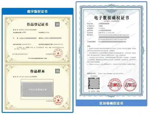  六盘水出台知产保护方案,微版权提供区块链存证版权登记服务