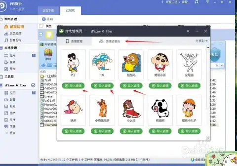  苹果如何把qq表情包导入到微信