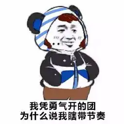  王者荣耀揣兜熊猫头表情包下载可爱萌萌哒的王者荣耀揣兜表情包高清无水印极光下载站