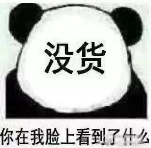 哈哈哈哈嗝文字表情包表