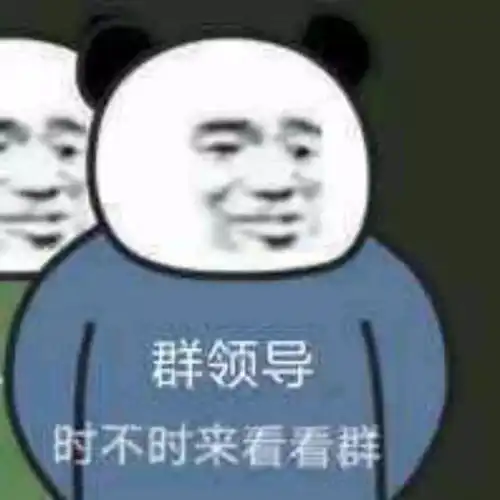 群里请勿发表情包不时