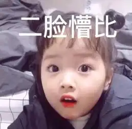  这个可爱的小女孩叫什么