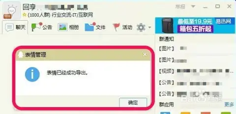  qq怎么导出导入聊天表情包