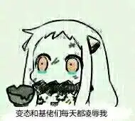  这个表情包叫什么