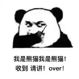  熊猫头蘑菇头呼叫系列表情包