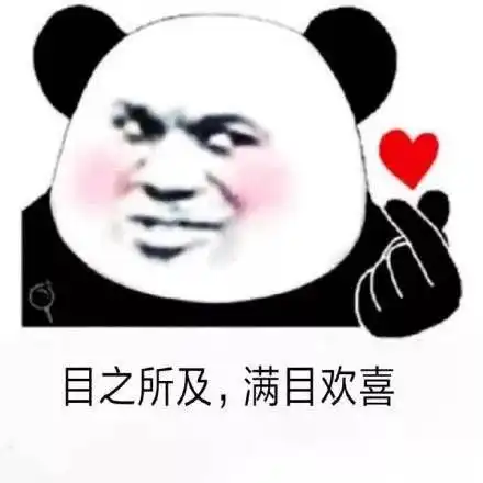 撩妹撩汉表情包