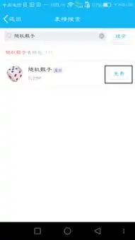 qq六点骰子表情包表情