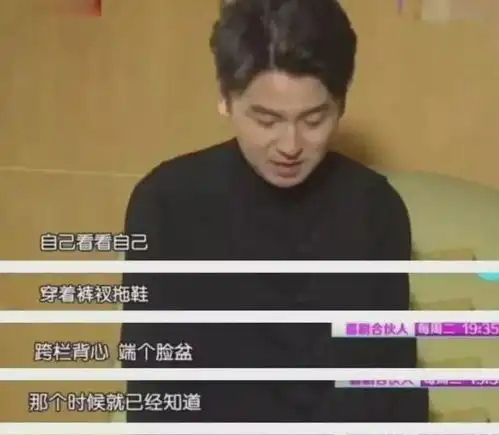  雷佳音爆料我上大学时,陈赫非常嫌弃我,从不和我一起处朋友