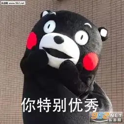  不要老是否定自己熊本熊图片不要老是否定自己表情包下载乐游网游戏下载
