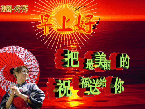  早安祝您安康快乐,愿你如诗,未来可期