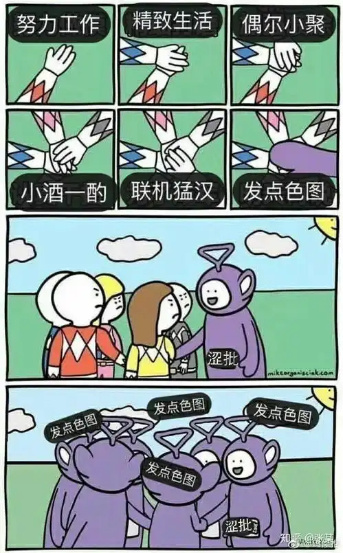 擦边的表情包图片