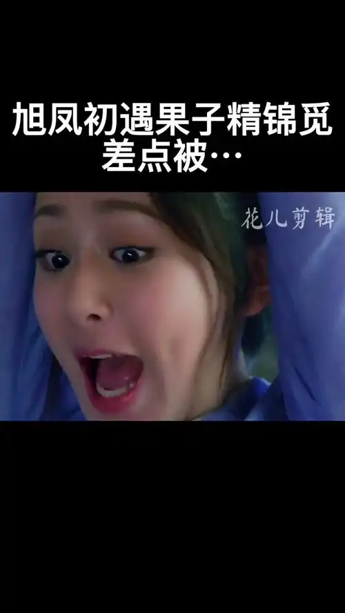  古装一起追剧