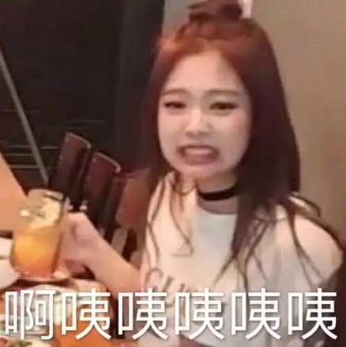  废物才靠男人
