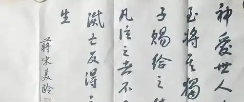  蒋中正为宋美龄10岁照片题字,展现其书法才华小楷楷书行书书法作品网易订阅