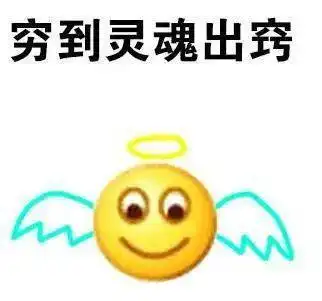  某橙色软件警告剁手时间到