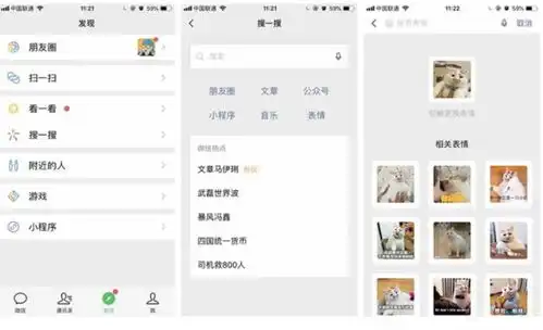  微信上线以表情搜表情功能可发现同系列表情元素