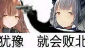  明日方舟玛利亚临光mnex8突袭作战记录